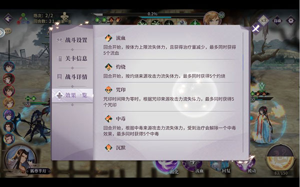 春秋封神本