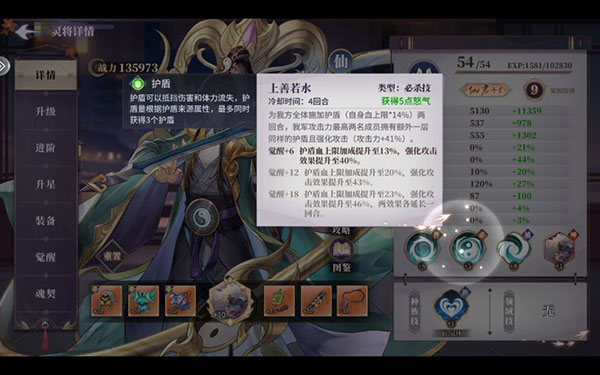 春秋封神本