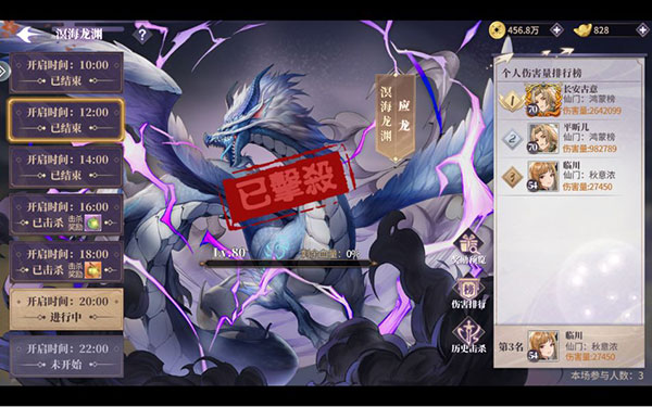春秋封神本