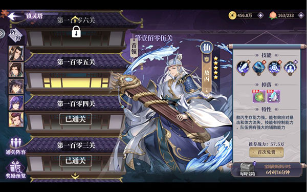 春秋封神本