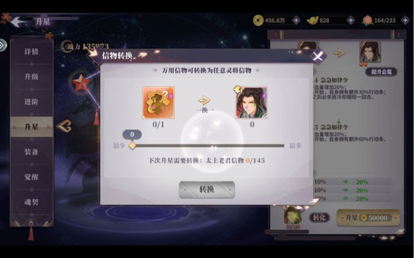 春秋封神本