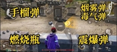 绝地求生2手机版