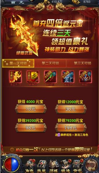 热血沙城