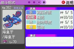 口袋妖怪漆黑的魅影正版