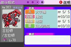 口袋妖怪漆黑的魅影正版