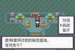 口袋妖怪漆黑的魅影正版