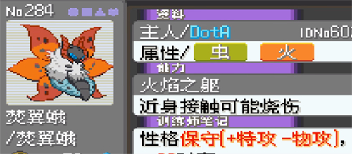 口袋妖怪漆黑的魅影正版