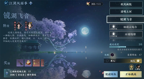 遇见逆水寒
