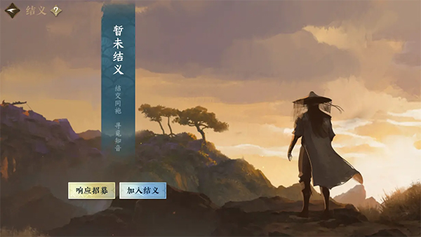 遇见逆水寒