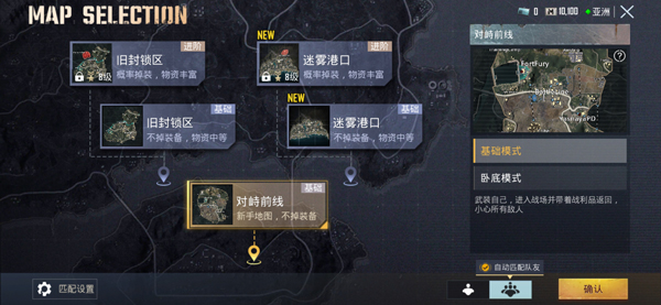绝地求生刺激战场国际服2025最新版