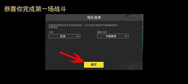 绝地求生刺激战场国际服2025最新版