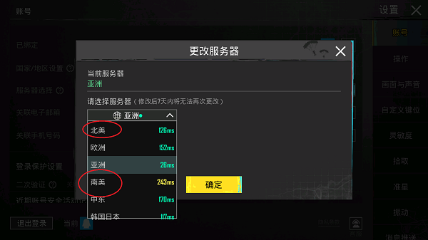 绝地求生刺激战场国际服2025最新版