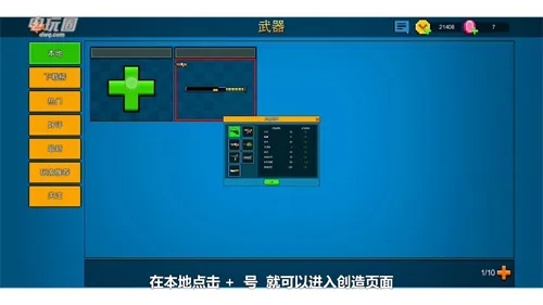 像素射击最新版