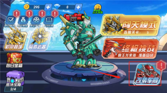机甲恐龙斗兽场小游戏