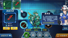 机甲恐龙斗兽场小游戏