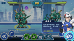 机甲恐龙斗兽场小游戏