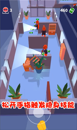 Stealth Master中文版