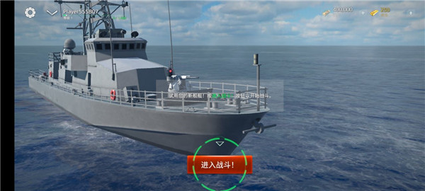 现代战舰功能菜单2025最新版