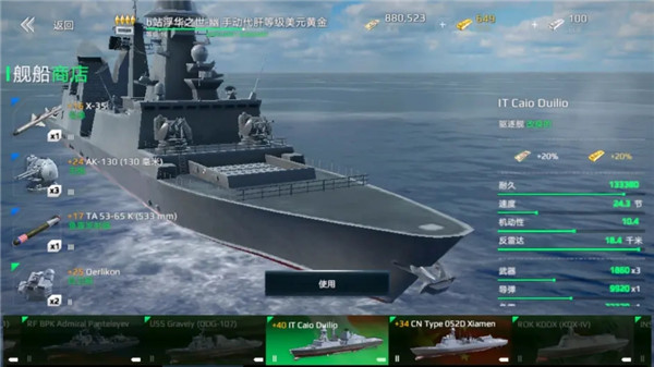 现代战舰功能菜单2025最新版