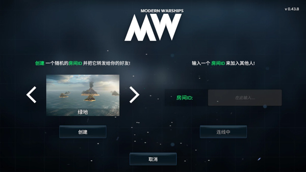 现代战舰功能菜单2025最新版