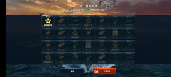 现代战舰功能菜单2025最新版