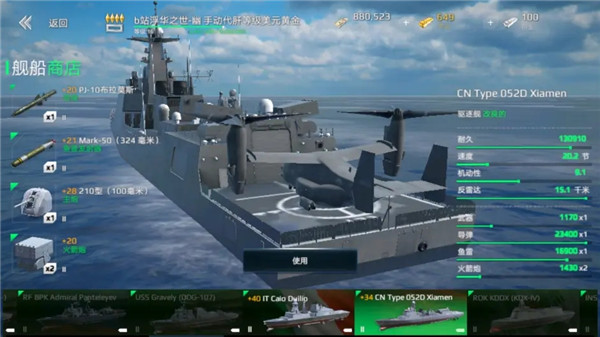 现代战舰功能菜单2025最新版