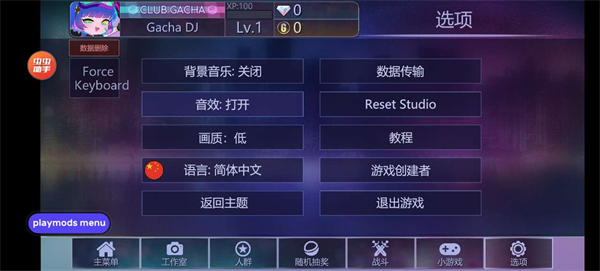 加查俱乐部正版