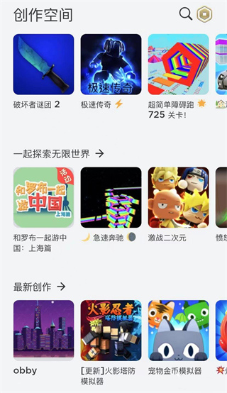 罗布乐思国际服最新版