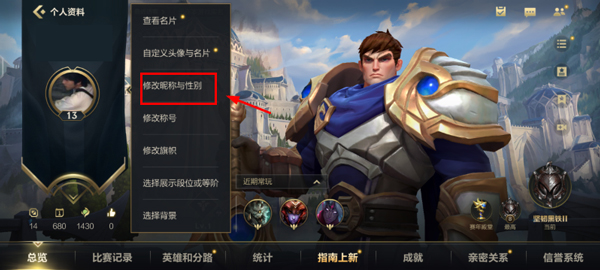 英雄联盟最新版