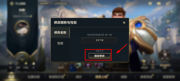 英雄联盟最新版
