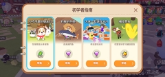 天天玩乐园测试版