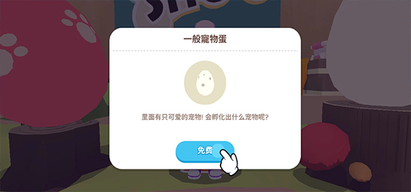 天天玩乐园测试版