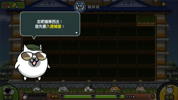 猫咪大怪盗中文版