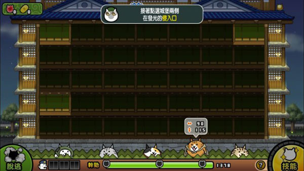 猫咪大怪盗中文版