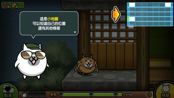 猫咪大怪盗中文版