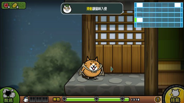 猫咪大怪盗中文版