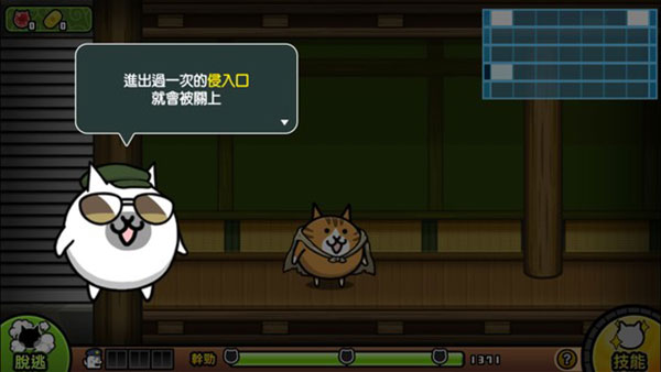 猫咪大怪盗中文版