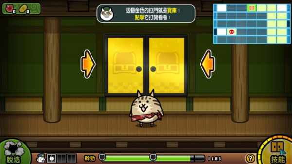猫咪大怪盗中文版