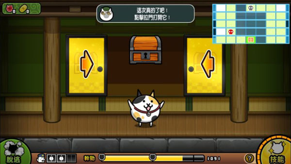 猫咪大怪盗中文版