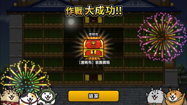 猫咪大怪盗中文版