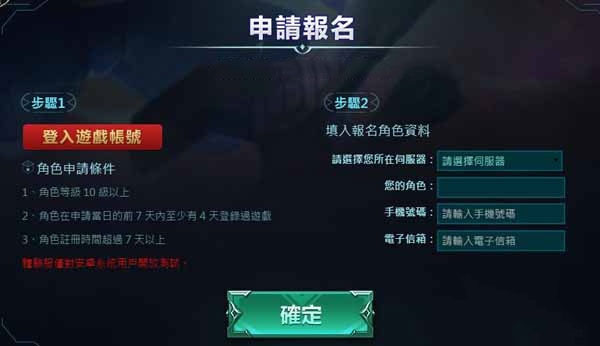 传说对决体验服正版