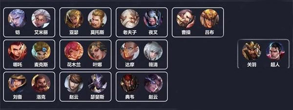 传说对决体验服正版