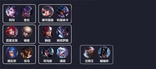 传说对决体验服正版