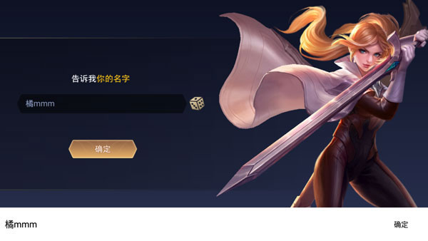 传说对决体验服正版