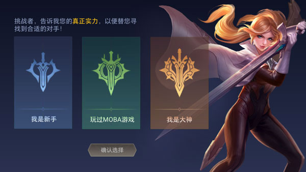 传说对决体验服正版
