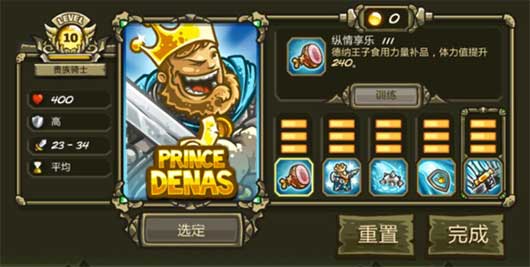 王国保卫战3最新版