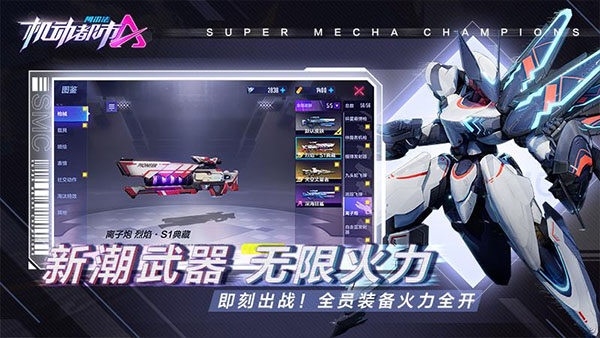 机动都市阿尔法360版