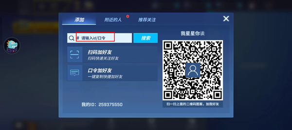 逃跑吧少年手机版