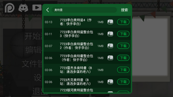 甜瓜游乐场2025最新版