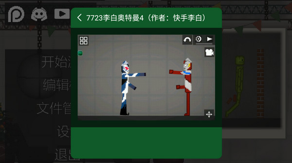 甜瓜游乐场2025最新版